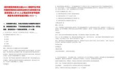 [靖州苗族侗族自治縣]2025湖南懷化市靖州苗族侗族自治縣事業(yè)單位引進(jìn)高層次及急需緊缺人才26人公筆試歷年參考題庫典型考點附帶答案詳解(3卷合一)