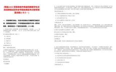 [壽縣]2025安徽淮南市壽縣檔案數(shù)字化文員招聘筆試歷年參考題庫典型考點附帶答案詳解(3卷合一)