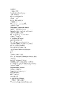 Mayor of Kingstown《金斯敦市長（2021）》第四季第四集完整中英文對照劇本