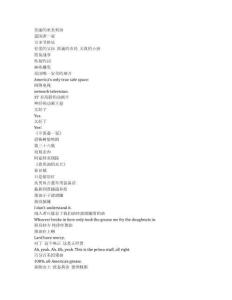 The Simpsons《辛普森一家》第三十七季第三集完整中英文對照劇本