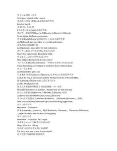 Monsters： The Lyle and Erik Menendez Story《怪物：梅內(nèi)德斯兄弟的故事（2024）》第一季第八集完整中英文對照劇本