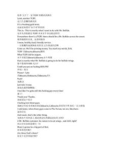 Monsters： The Lyle and Erik Menendez Story《怪物：梅內(nèi)德斯兄弟的故事（2024）》第一季第一集完整中英文對照劇本