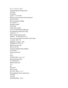 Outlander： Blood of My Blood《古戰(zhàn)場傳奇：吾血之親（2025）》第一季第六集完整中英文對照劇本