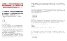 [吳橋縣]2025河北滄州市吳橋縣文化廣電和旅游局招聘輔助人員6人筆試歷年參考題庫典型考點附帶答案詳解(3卷合一)