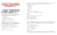 [四平市]2025吉林四平市烈士陵園管理中心招聘講解員4人筆試歷年參考題庫典型考點附帶答案詳解(3卷合一)