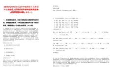 [鹿城區(qū)]2025浙江溫州市鹿城區(qū)人社局招聘2名編外人員筆試歷年參考題庫典型考點附帶答案詳解(3卷合一)