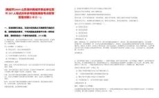 [禹城市]2025山東德州禹城市事業(yè)單位招聘397人筆試歷年參考題庫典型考點(diǎn)附帶答案詳解(3卷合一)