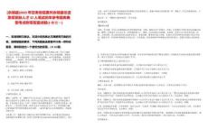 [永靖縣]2025年甘肅省臨夏州永靖縣引進(jìn)急需緊缺人才32人筆試歷年參考題庫典型考點(diǎn)附帶答案詳解(3卷合一)