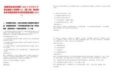 [國(guó)家事業(yè)單位招聘】2025中央民族大學(xué)事業(yè)編制人員招聘4人（第二批）筆試歷年參考題庫(kù)典型考點(diǎn)附帶答案詳解(3卷合一)