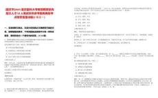 [重慶市]2025重慶醫(yī)科大考核招聘緊缺高層次人才50人筆試歷年參考題庫(kù)典型考點(diǎn)附帶答案詳解(3卷合一)