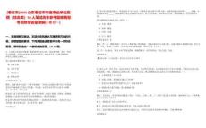 [棗莊市]2025山東棗莊市市直事業(yè)單位招聘（綜合類）56人筆試歷年參考題庫典型考點(diǎn)附帶答案詳解(3卷合一)