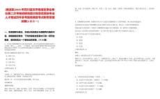 [南溪區(qū)]2025年四川宜賓市南溪區(qū)事業(yè)單位第二次考核招聘高層次和急需緊缺專(zhuān)業(yè)人才筆試歷年參考題庫(kù)典型考點(diǎn)附帶答案詳解(3卷合一)