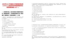 [長(zhǎng)沙市]2025年湖南長(zhǎng)沙市望城區(qū)事業(yè)單位招聘49人筆試歷年參考題庫(kù)典型考點(diǎn)附帶答案詳解(3卷合一)