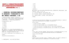 [延安市]2025陜西延安市事業(yè)單位招聘考試什么時(shí)候發(fā)布筆試歷年參考題庫典型考點(diǎn)附帶答案詳解(3卷合一)