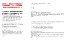 [新余市]2025江西新余市市直事業(yè)單位引進(jìn)緊缺專業(yè)高級(jí)人才34人筆試歷年參考題庫(kù)典型考點(diǎn)附帶答案詳解(3卷合一)
