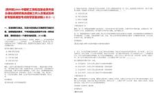 [貴州省]2025中國(guó)職工保險(xiǎn)互助會(huì)貴州省辦事處招聘勞務(wù)派遣制工作人員筆試歷年參考題庫(kù)典型考點(diǎn)附帶答案詳解(3卷合一)