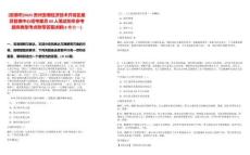 [安順市]2025貴州安順經(jīng)濟(jì)技術(shù)開發(fā)區(qū)雇員管理中心招考雇員60人筆試歷年參考題庫典型考點(diǎn)附帶答案詳解(3卷合一)