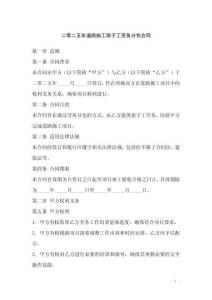 二零二五年道路施工架子工勞務分包合同