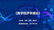 第四章  平臺：要素匯集的中心