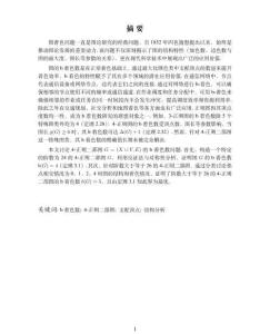 4-正则二部图的b着色数