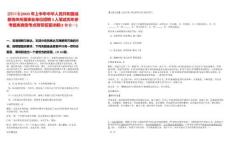 [四川省]2025年上半年中華人民共和國(guó)成都海關(guān)所屬事業(yè)單位招聘3人筆試歷年參考題庫(kù)典型考點(diǎn)附帶答案詳解(3卷合一)