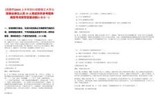 [成都市]2025上半年四川成都理工大學(xué)公招事業(yè)單位人員20人筆試歷年參考題庫典型考點(diǎn)附帶答案詳解(3卷合一)
