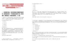 [北京市]2025中國(guó)地質(zhì)調(diào)查局西安地質(zhì)調(diào)查中心招聘20人筆試歷年參考題庫(kù)典型考點(diǎn)附帶答案詳解(3卷合一)