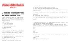 [重慶市]2025年重慶事業(yè)單位514統(tǒng)考匯總筆試歷年參考題庫典型考點(diǎn)附帶答案詳解(3卷合一)