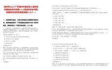 [梅州市]2025廣東梅州市退役軍人事務(wù)局所屬事業(yè)單位招聘10人筆試歷年參考題庫典型考點附帶答案詳解(3卷合一)