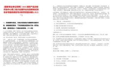 [國家事業(yè)單位招聘】2025消防產(chǎn)品合格評定中心第二批次應(yīng)屆畢業(yè)生招聘筆試歷年參考題庫典型考點附帶答案詳解(3卷合一)