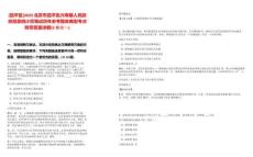 [昌平區(qū)]2025北京市昌平區(qū)興壽鎮(zhèn)人民政府招錄統(tǒng)計員筆試歷年參考題庫典型考點附帶答案詳解(3卷合一)