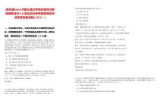 [庫倫旗]2025內蒙古通遼市庫倫旗烏蘭牧騎招聘演員7人筆試歷年參考題庫典型考點附帶答案詳解(3卷合一)