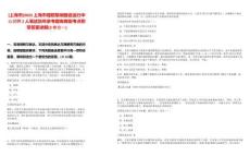 [上海市]2025上海市堤防泵閘建設(shè)運行中心招聘2人筆試歷年參考題庫典型考點附帶答案詳解(3卷合一)