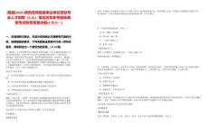 [隴縣]2025陜西寶雞隴縣事業(yè)單位緊缺專業(yè)人才招聘（6人）筆試歷年參考題庫典型考點(diǎn)附帶答案詳解(3卷合一)