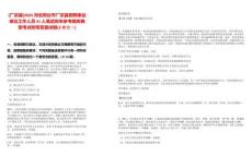 [廣宗縣]2025河北邢臺市廣宗縣招聘事業(yè)單位工作人員41人筆試歷年參考題庫典型考點(diǎn)附帶答案詳解(3卷合一)