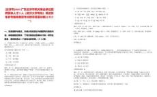 [云浮市]2025廣東云浮市機(jī)關(guān)事業(yè)單位招聘緊缺人才5人（武漢大學(xué)專場）筆試歷年參考題庫典型考點(diǎn)附帶答案詳解(3卷合一)