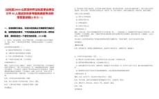 [沾化區(qū)]2025山東濱州市沾化區(qū)事業(yè)單位招聘45人筆試歷年參考題庫典型考點(diǎn)附帶答案詳解(3卷合一)