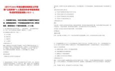 [襄阳市]2025年湖北襄阳高新区公开招聘“以钱养事”9人笔试历年参考题库典型考点附带答案详解(3卷合一)