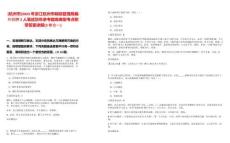 [杭州市]2025年浙江杭州市郵政管理局編外招聘2人筆試歷年參考題庫典型考點(diǎn)附帶答案詳解(3卷合一)