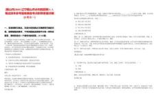 [鞍山市]2025遼寧鞍山市水利局招聘1人筆試歷年參考題庫典型考點(diǎn)附帶答案詳解(3卷合一)