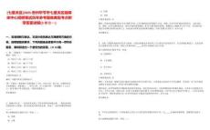 [七星關(guān)區(qū)]2025貴州畢節(jié)市七星關(guān)區(qū)融媒體中心招聘筆試歷年參考題庫典型考點附帶答案詳解(3卷合一)