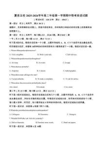 福建省廈泉五校2025-2026學(xué)年高二上學(xué)期11月期中考試英語試卷