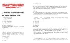 [攸縣]2025湖南株洲攸縣城市管理和綜合執(zhí)法局招聘17人筆試歷年參考題庫典型考點附帶答案詳解(3卷合一)