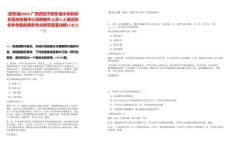 [田東縣]2025廣西百色市田東縣水庫(kù)和扶貧易地安置中心招聘編外人員3人筆試歷年參考題庫(kù)典型考點(diǎn)附帶答案詳解(3卷合一)
