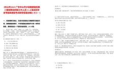 [中山市]2025廣東中山市沙溪隆都醫院第二期招聘合同制工作人員11人筆試歷年參考題庫典型考點附帶答案詳解(3卷合一)