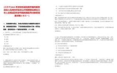 [洮南市]2025年吉林白城洮南市面向春季應(yīng)征入伍高校畢業(yè)生公開招聘事業(yè)單位工作人員筆試歷年參考題庫(kù)典型考點(diǎn)附帶答案詳解(3卷合一)