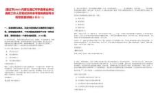 [通遼市]2025內(nèi)蒙古通遼市市直事業(yè)單位選聘工作人員筆試歷年參考題庫(kù)典型考點(diǎn)附帶答案詳解(3卷合一)