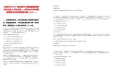 [北海市]2025廣西北海市市場(chǎng)監(jiān)督管理局招聘后勤人員控制數(shù)4人筆試歷年參考題庫(kù)典型考點(diǎn)附帶答案詳解(3卷合一)