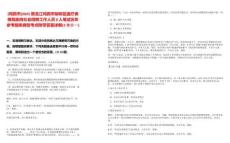 [雞西市]2025黑龍江雞西市梨樹(shù)區(qū)醫(yī)療保障局面向社會(huì)招聘工作人員8人筆試歷年參考題庫(kù)典型考點(diǎn)附帶答案詳解(3卷合一)