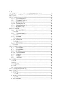 MATLAB实现基于Transformer下车站点客流推断研究的详细项目实例（含完整的程序，GUI设计和代码详解）